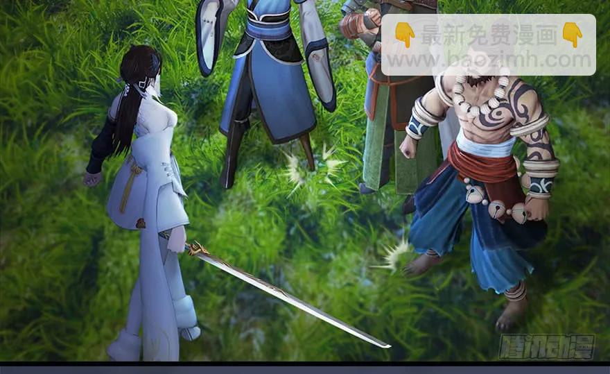 🍼堕玄师 115 神秘的魉 第23页