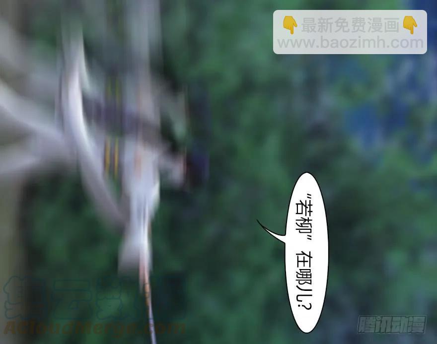 🍼堕玄师 115 神秘的魉 第26页
