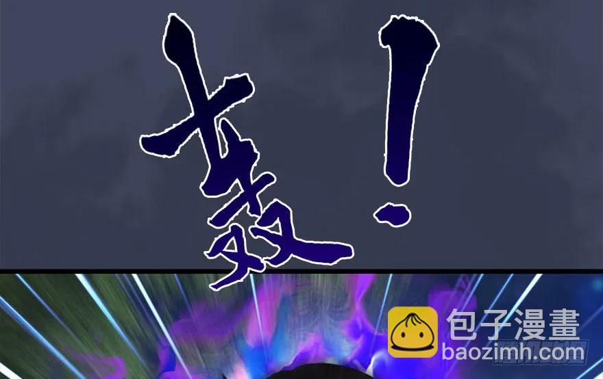 🍼堕玄师 115 神秘的魉 第28页