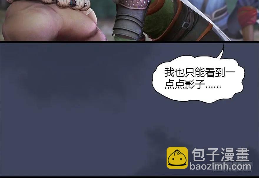🍼堕玄师 115 神秘的魉 第34页