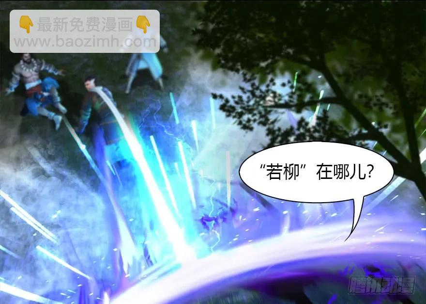 🍼堕玄师 115 神秘的魉 第35页