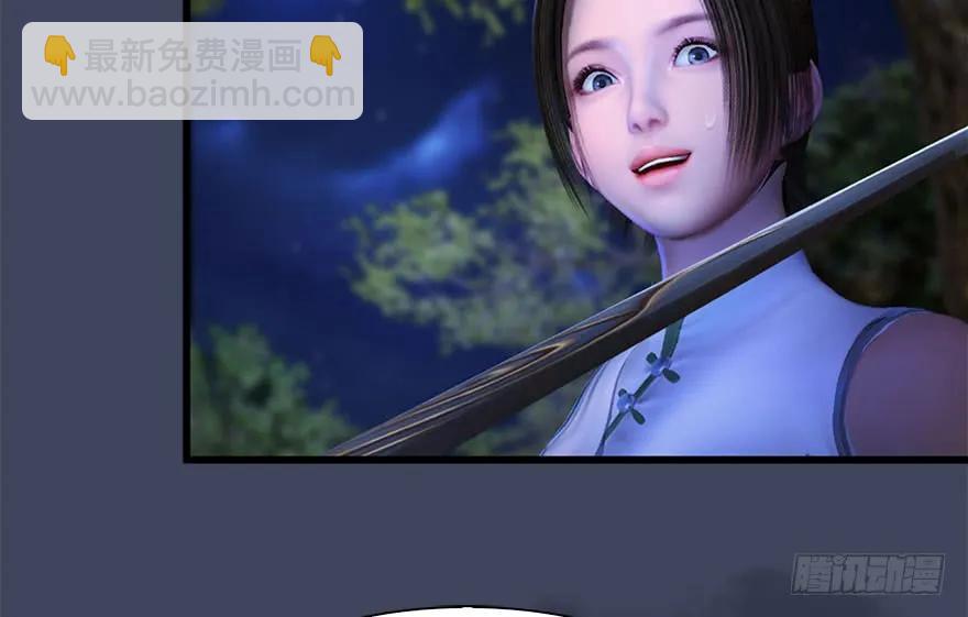 🍼堕玄师 115 神秘的魉 第38页