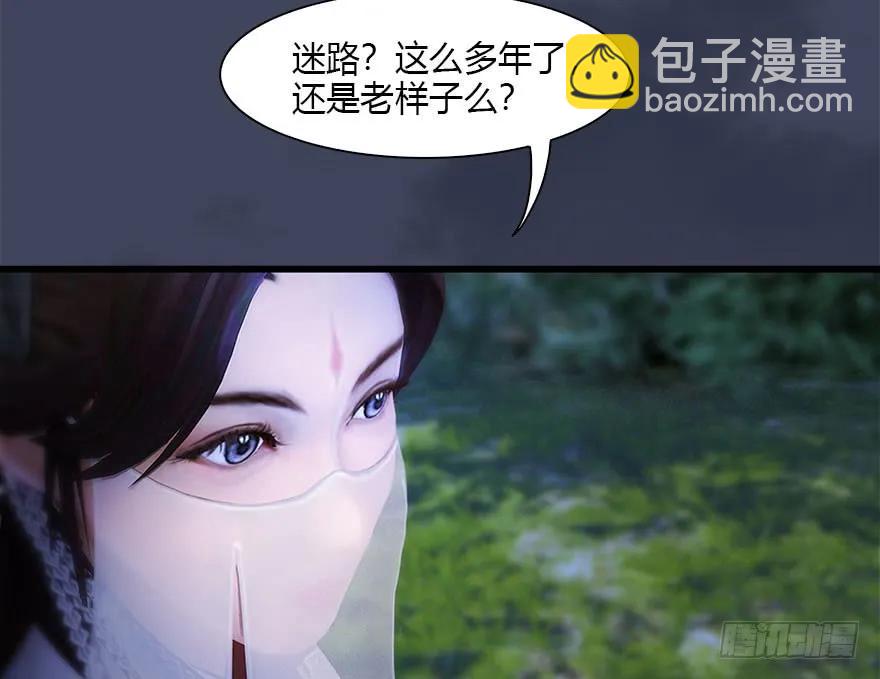 🍼堕玄师 115 神秘的魉 第39页