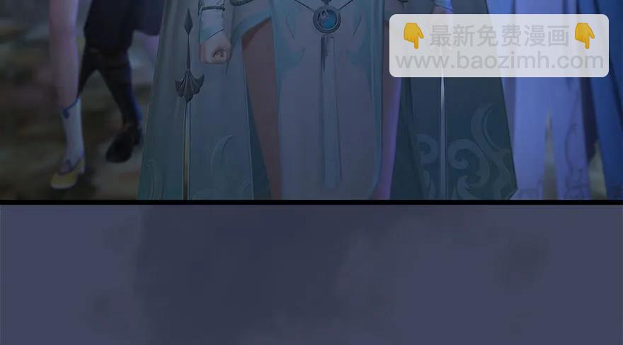 🍼堕玄师 115 神秘的魉 第47页