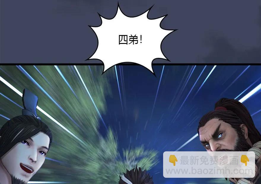 🍼堕玄师 115 神秘的魉 第48页