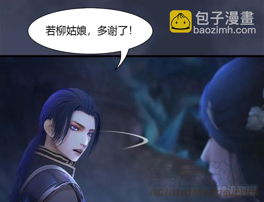 🍼堕玄师 117 百灵岛归来 第11页