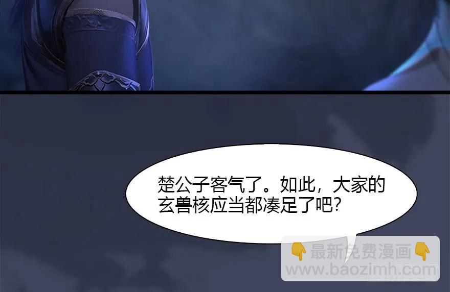 🍼堕玄师 117 百灵岛归来 第12页