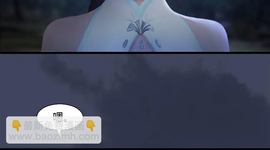 🍼堕玄师 117 百灵岛归来 第14页