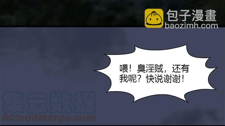 🍼堕玄师 117 百灵岛归来 第16页