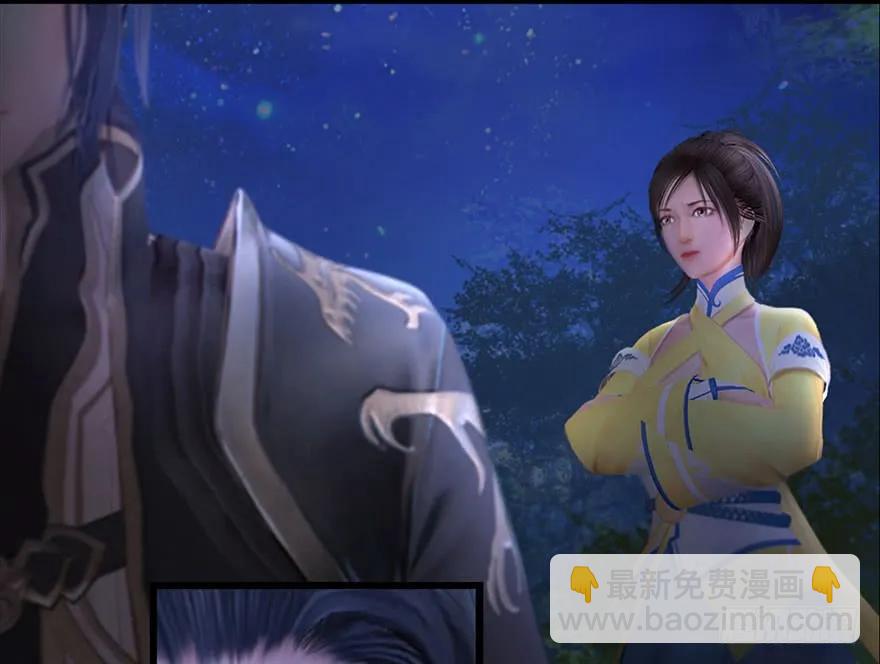 🍼堕玄师 117 百灵岛归来 第17页
