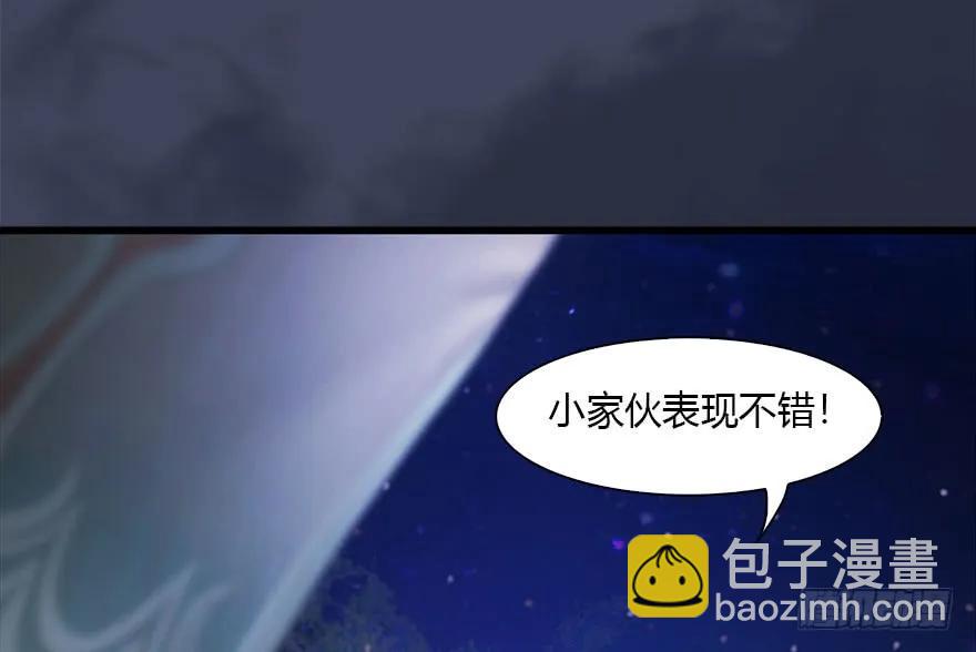 🍼堕玄师 117 百灵岛归来 第19页