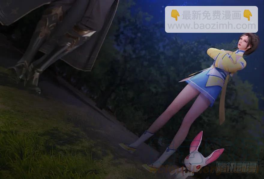 🍼堕玄师 117 百灵岛归来 第21页