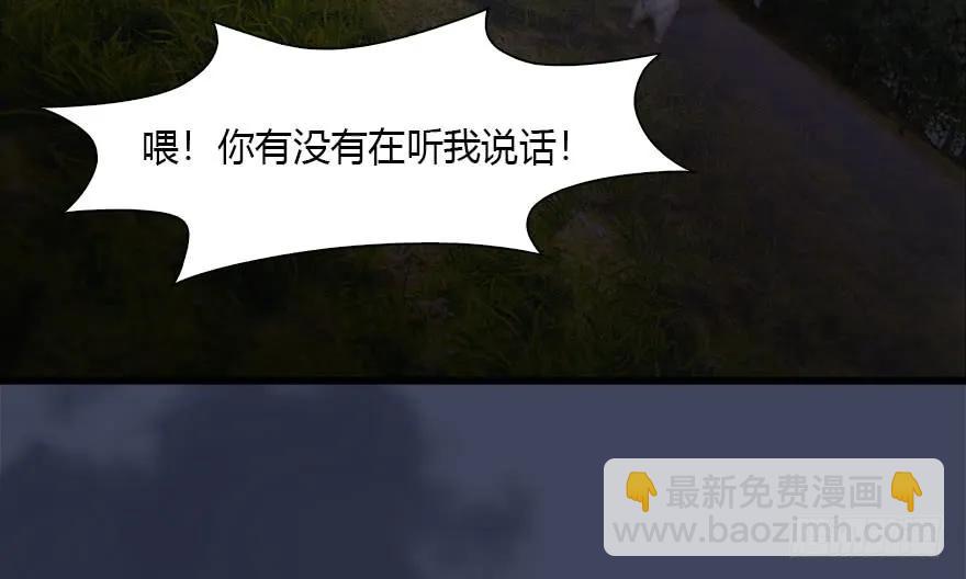 🍼堕玄师 117 百灵岛归来 第22页