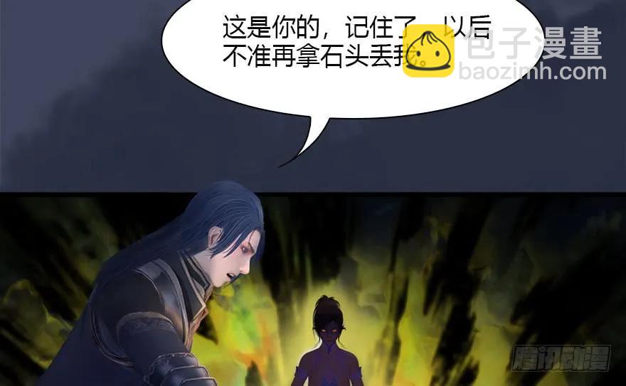 🍼堕玄师 117 百灵岛归来 第29页
