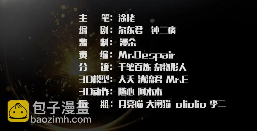 🍼堕玄师 117 百灵岛归来 第3页