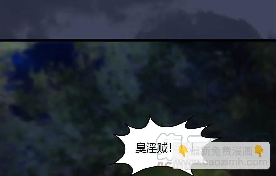 🍼堕玄师 117 百灵岛归来 第31页