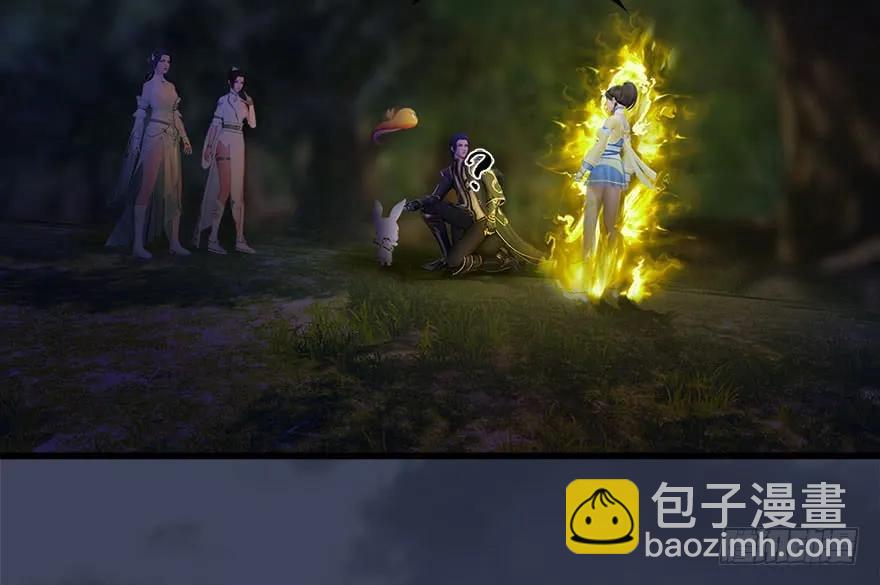 🍼堕玄师 117 百灵岛归来 第32页