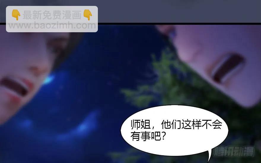 🍼堕玄师 117 百灵岛归来 第37页