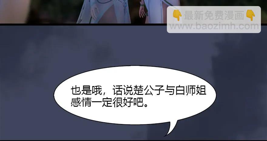 🍼堕玄师 117 百灵岛归来 第39页