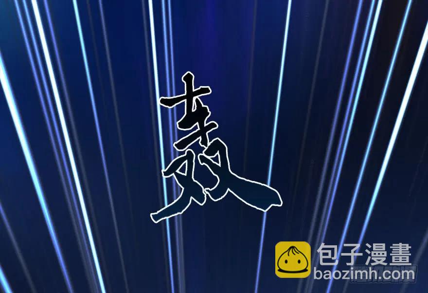 🍼堕玄师 117 百灵岛归来 第4页