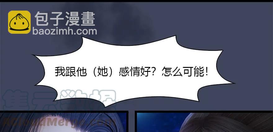 🍼堕玄师 117 百灵岛归来 第41页