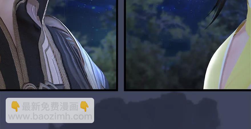 🍼堕玄师 117 百灵岛归来 第43页