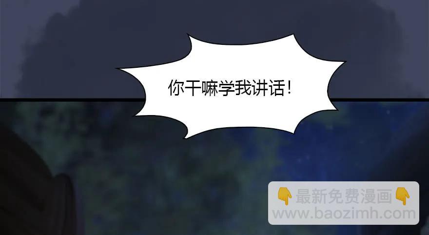 🍼堕玄师 117 百灵岛归来 第44页
