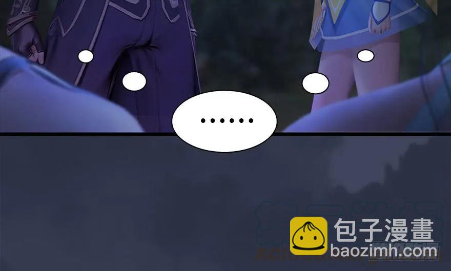 🍼堕玄师 117 百灵岛归来 第46页
