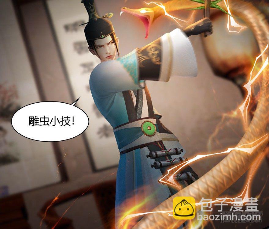 🍼堕玄师 013.初战丁铭 第10页