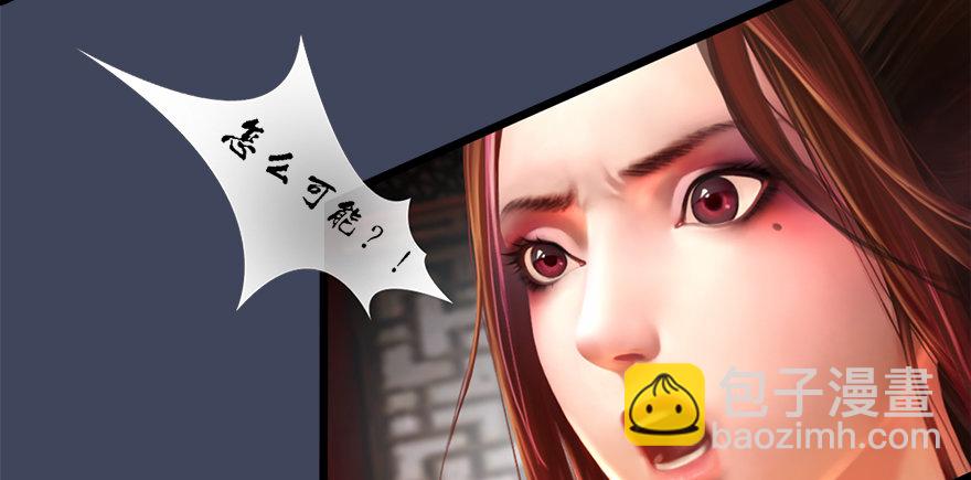 🍼堕玄师 013.初战丁铭 第12页