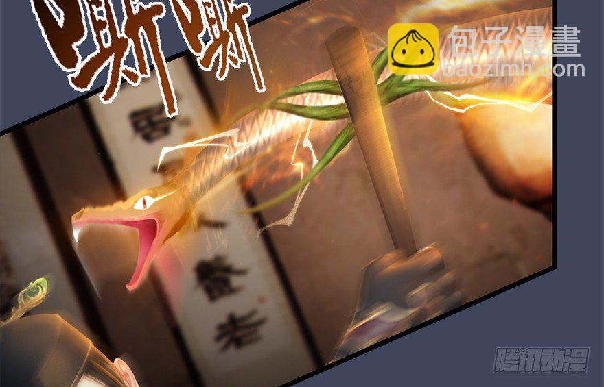 🍼堕玄师 013.初战丁铭 第14页