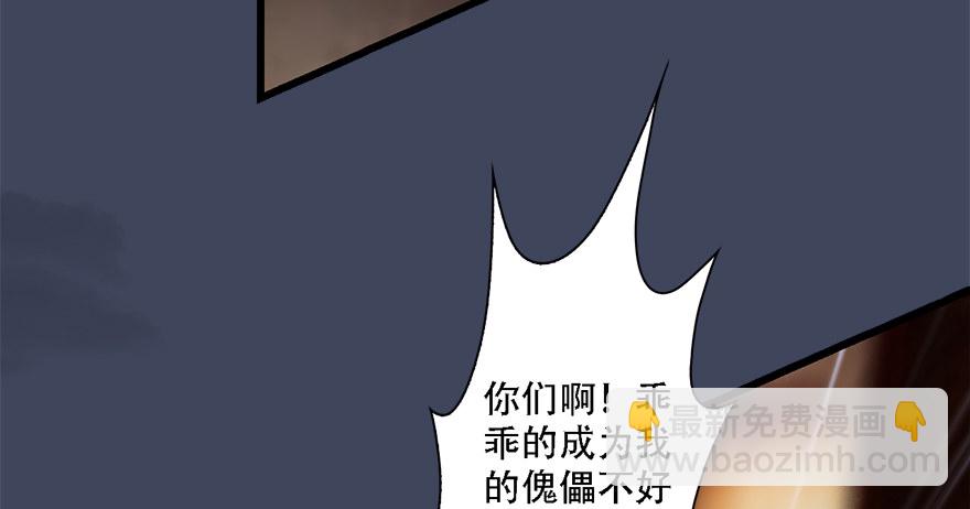 🍼堕玄师 013.初战丁铭 第17页