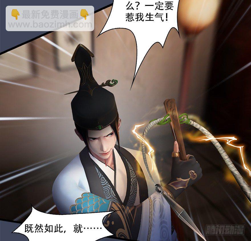🍼堕玄师 013.初战丁铭 第18页