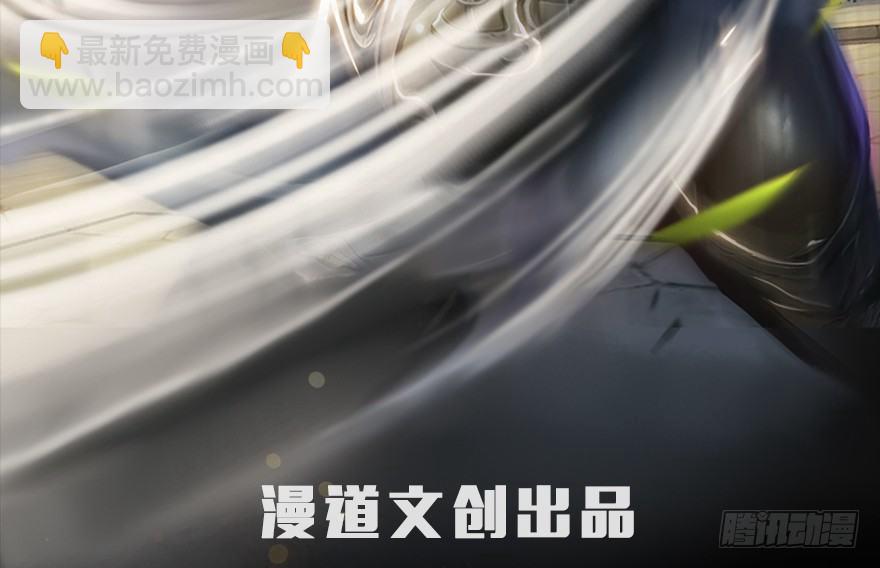 🍼堕玄师 013.初战丁铭 第2页