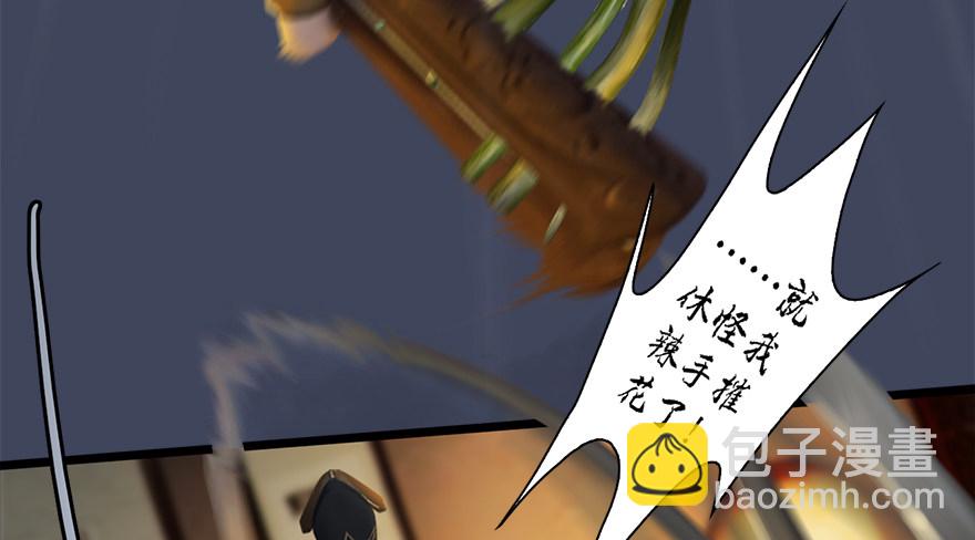🍼堕玄师 013.初战丁铭 第26页