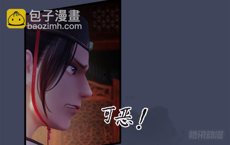 🍼堕玄师 013.初战丁铭 第34页