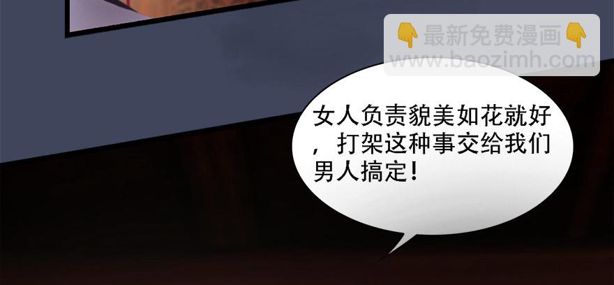 🍼堕玄师 013.初战丁铭 第35页