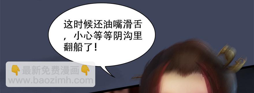🍼堕玄师 013.初战丁铭 第39页