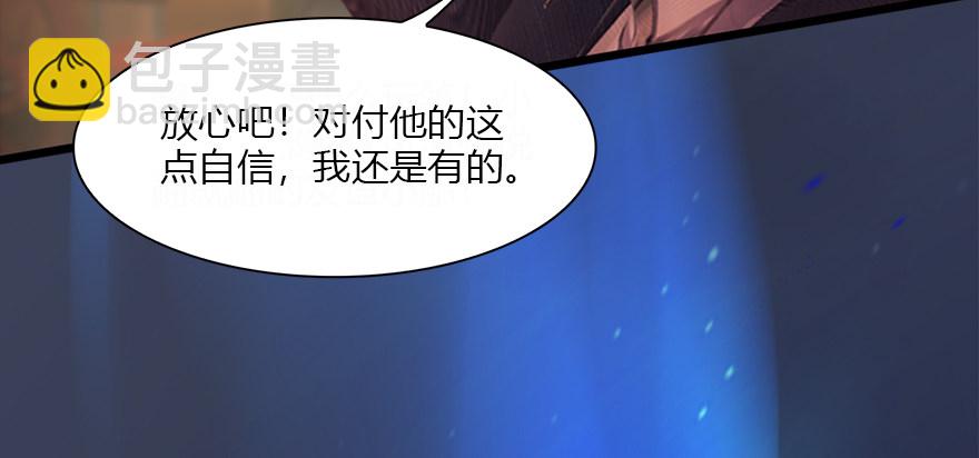 🍼堕玄师 013.初战丁铭 第43页