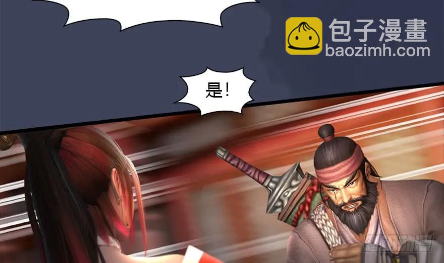 🍼堕玄师 119 再遇面具男 第10页