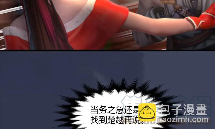 🍼堕玄师 119 再遇面具男 第11页