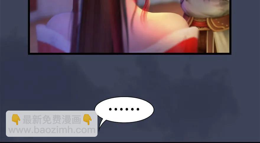 🍼堕玄师 119 再遇面具男 第17页