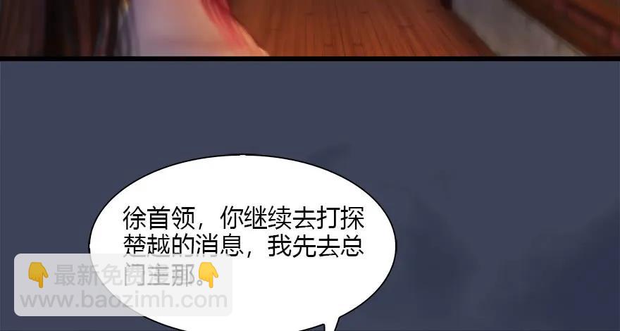 🍼堕玄师 119 再遇面具男 第19页