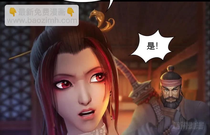 🍼堕玄师 119 再遇面具男 第20页