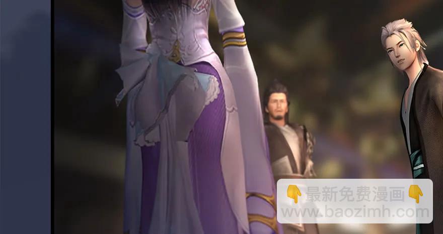 🍼堕玄师 119 再遇面具男 第23页