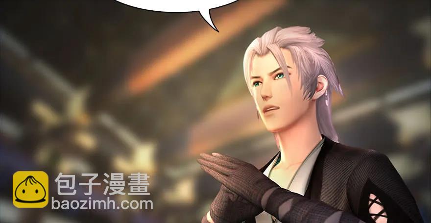 🍼堕玄师 119 再遇面具男 第25页