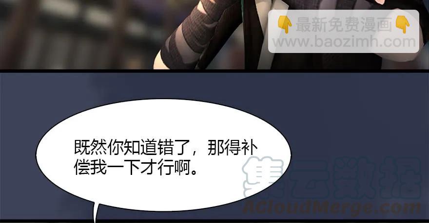 🍼堕玄师 119 再遇面具男 第26页