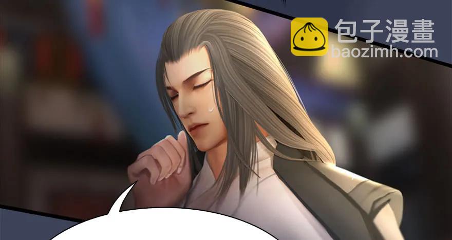 🍼堕玄师 119 再遇面具男 第29页