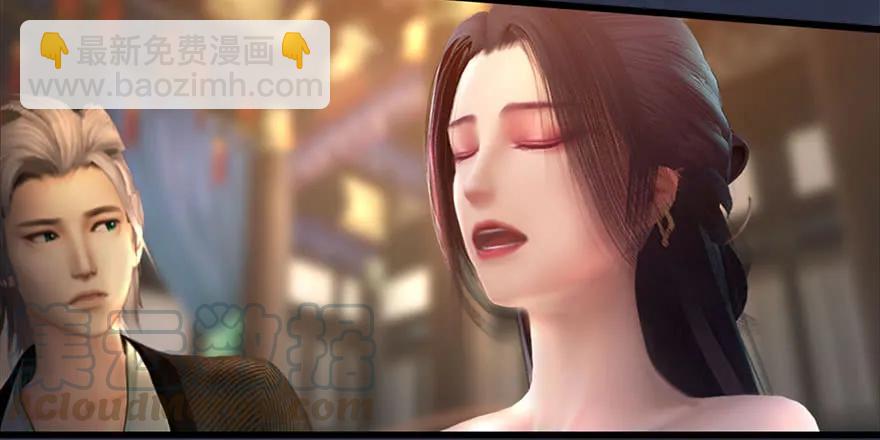 🍼堕玄师 119 再遇面具男 第31页