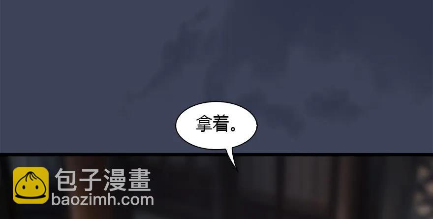 🍼堕玄师 119 再遇面具男 第32页